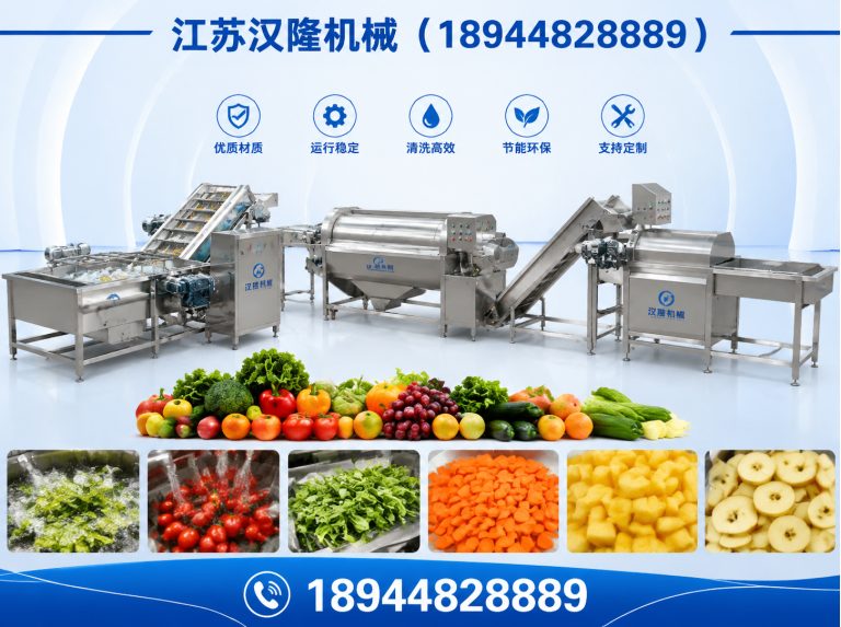 江苏果蔬加工成套设备展示图